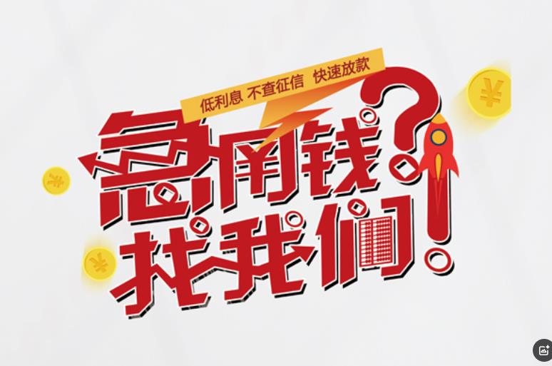 宁波北仑区1空放应急贷款|民间私人放款|宁波北仑区1生意贷款