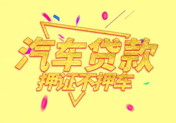 宁波北仑区1空放公司|私人借钱|宁波北仑区1应急贷款